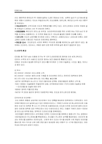 [음식문화] 인도의 음식문화-2