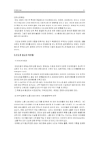 [음식문화] 인도의 음식문화-3