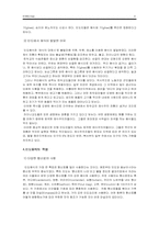 [음식문화] 인도의 음식문화-4