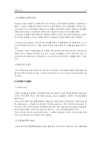 [음식문화] 인도의 음식문화-5