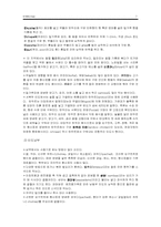 [음식문화] 인도의 음식문화-7