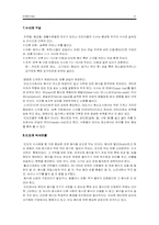 [음식문화] 인도의 음식문화-8