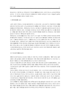 [음식문화] 일본의 음식문화-4