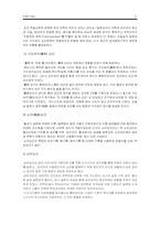 [음식문화] 일본의 음식문화-5