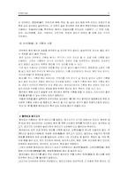 [음식문화] 중국의 음식문화-3