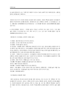 [음식문화] 중국의 음식문화-4