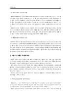 [음식문화] 중국의 음식문화-5
