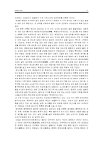 [음식문화] 중국의 음식문화-6