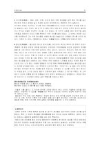 [음식문화] 중국의 음식문화-8