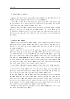 [음식문화] 중국의 음식문화-9