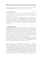 [음식문화] 중국의 음식문화-10