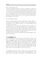 [음식문화] 중국의 음식문화-11