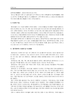 [음식문화] 중국의 음식문화-12