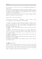 [음식문화] 중국의 음식문화-13