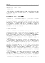 [음식문화] 중국의 음식문화에 대해서-2