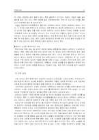 [음식문화] 중국의 음식문화에 대해서-3