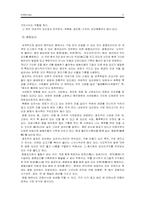 [음식문화] 중국의 음식문화에 대해서-4