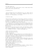 [음식문화] 중국의 음식문화에 대해서-6