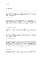 [음식문화] 중국의 음식문화에 대해서-7