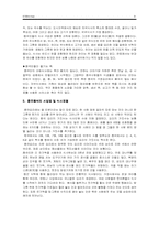 [음식문화] 중국의 음식문화에 대해서-8