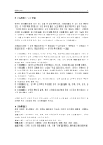 [음식문화] 중국의 음식문화에 대해서-9