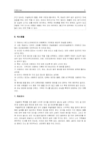 [음식문화] 중동의 음식문화-5