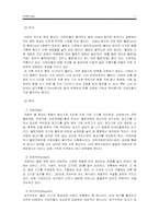 [음식문화] 중동의 음식문화-7