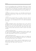 [음식문화] 중동의 음식문화-8