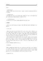 [음식문화] 중동의 음식문화-10