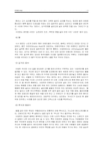 [음식문화] 중동의 음식문화-11
