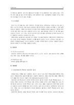 [음식문화] 중동의 음식문화-12