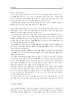 [음식문화] 중동의 음식문화-13