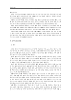 [음식문화] 중동의 음식문화-14