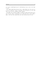 [음식문화] 중동의 음식문화-15
