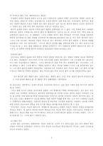 [종교학] 한국의 불교-3