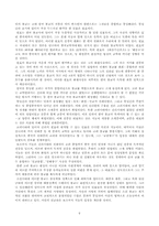 [종교학] 한국의 불교-6