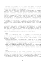 [종교학] 한국의 불교-9