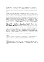 [중국문학] 조수리의 문학적 특징-3
