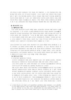 [한국윤리] 도교-3