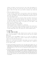 [한국윤리] 도교-4
