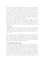 [한국윤리] 도교-5