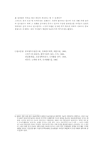 [한국윤리] 도교-6