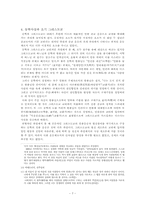 [한국윤리] 동학사상-7