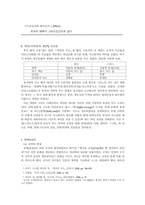 [한국윤리] 유교-1