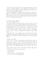 [한국윤리] 유교-3