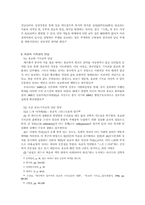 [한국윤리] 유교-4