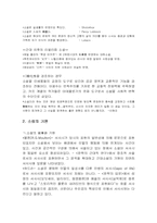 [현대소설론] 소설의 세계-3