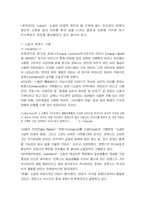 [현대소설론] 소설의 세계-4