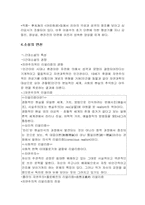 [현대소설론] 소설의 세계-6