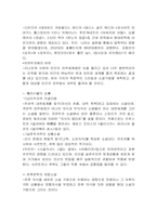 [현대소설론] 소설의 세계-7